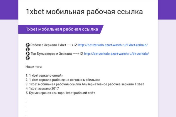 Восстановить доступ к кракену