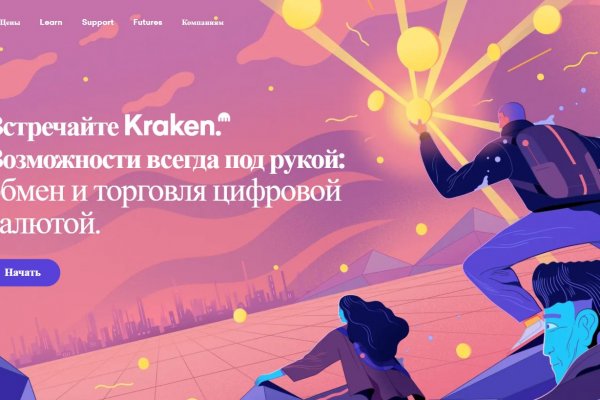 Kraken магазин интернет